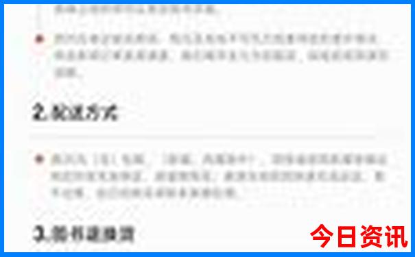 升级2025全流程精准正版资料获取大全免费全新独家-新澳天天开奖资料大全600TK